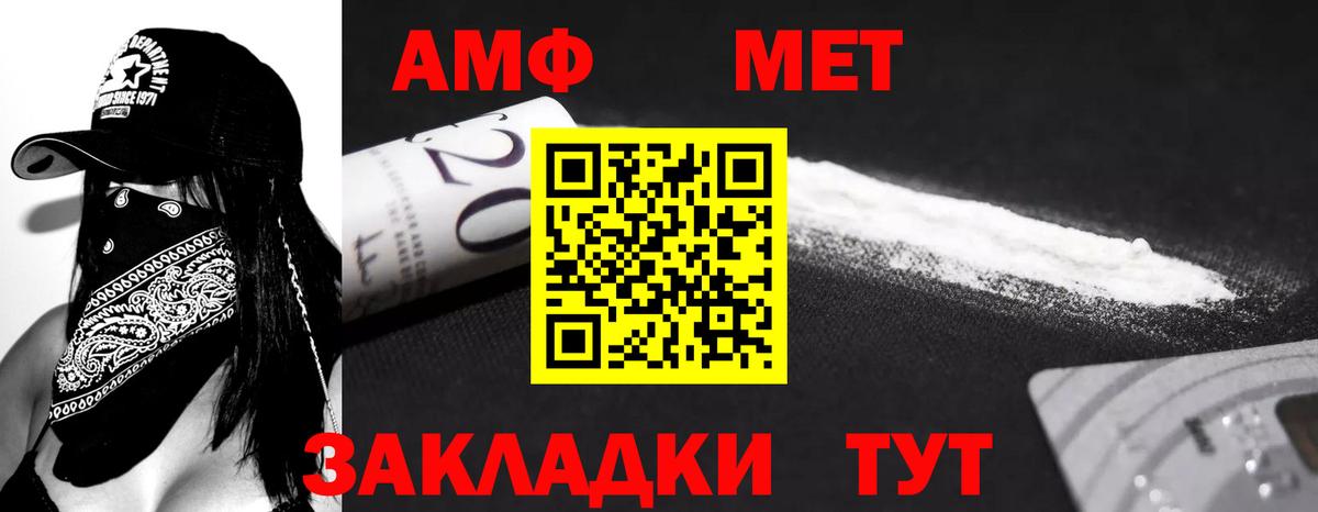АМФ  АМФ Розовый  Вход с VPN  Минеральные Воды 