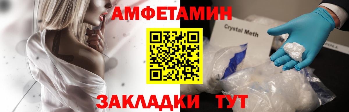 Амфетамин Розовый Минеральные Воды