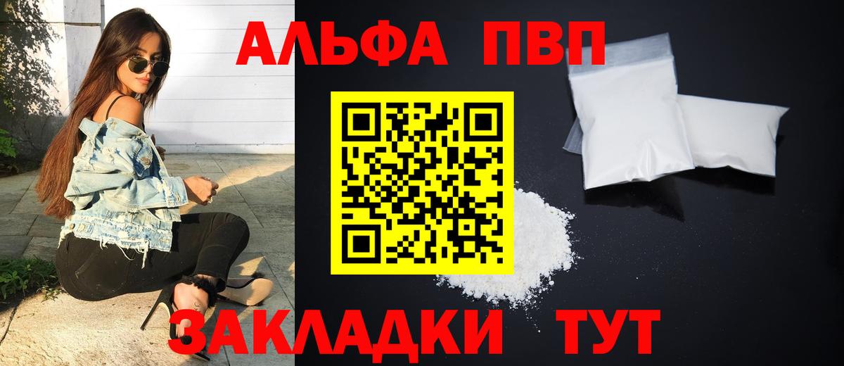 APVP Соль  Вход с VPN  A PVP Соль  Альфа ПВП  Минеральные Воды 