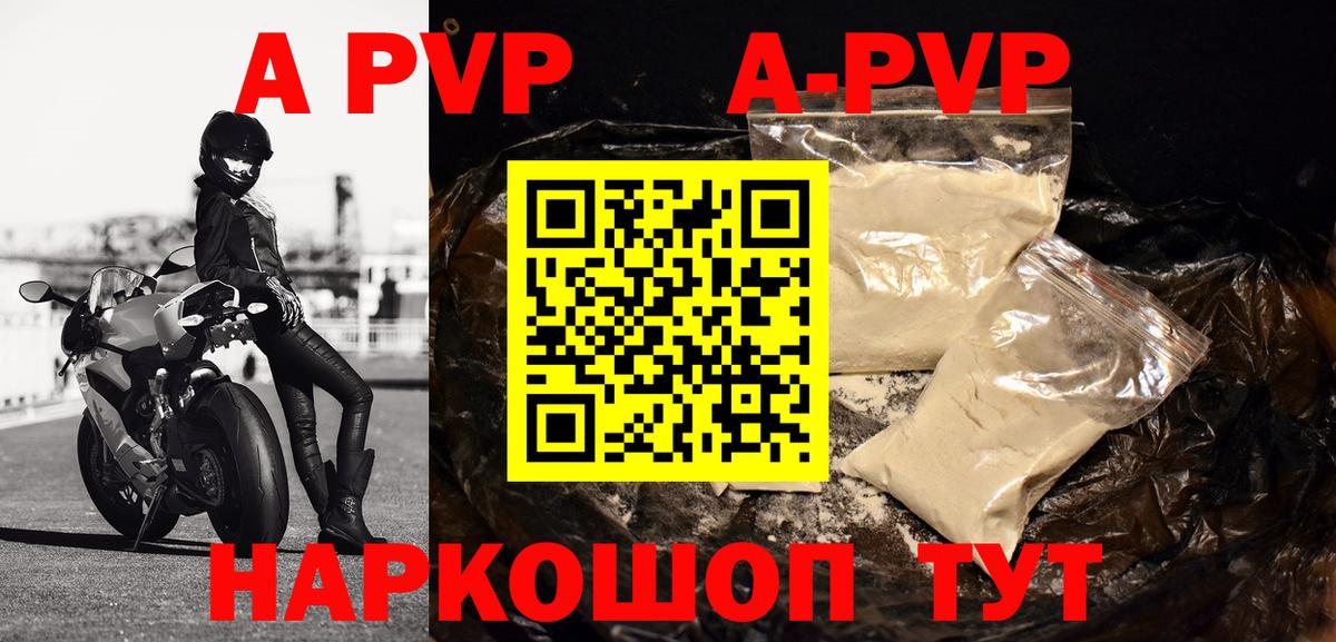 Альфа ПВП СК Минеральные Воды