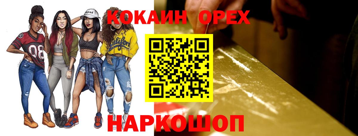 COCAIN FishScale  где купить   COCAIN FishScale  Минеральные Воды  Вход с VPN 