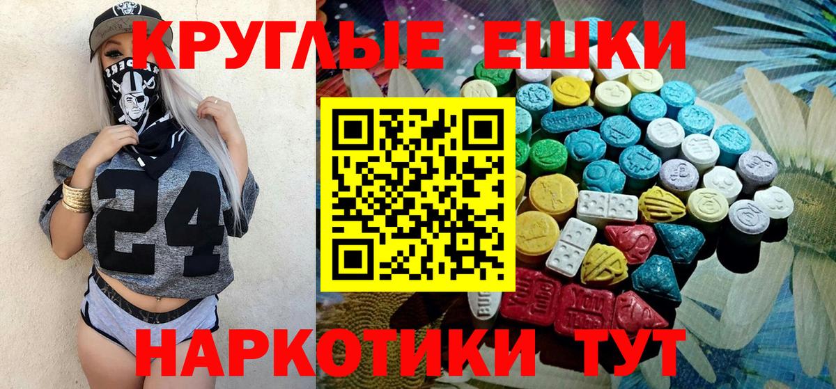 Экстази Дубай  darknet наркотические препараты  где продают наркотики  Вход с VPN  Минеральные Воды  Ecstasy  Экстази диски 