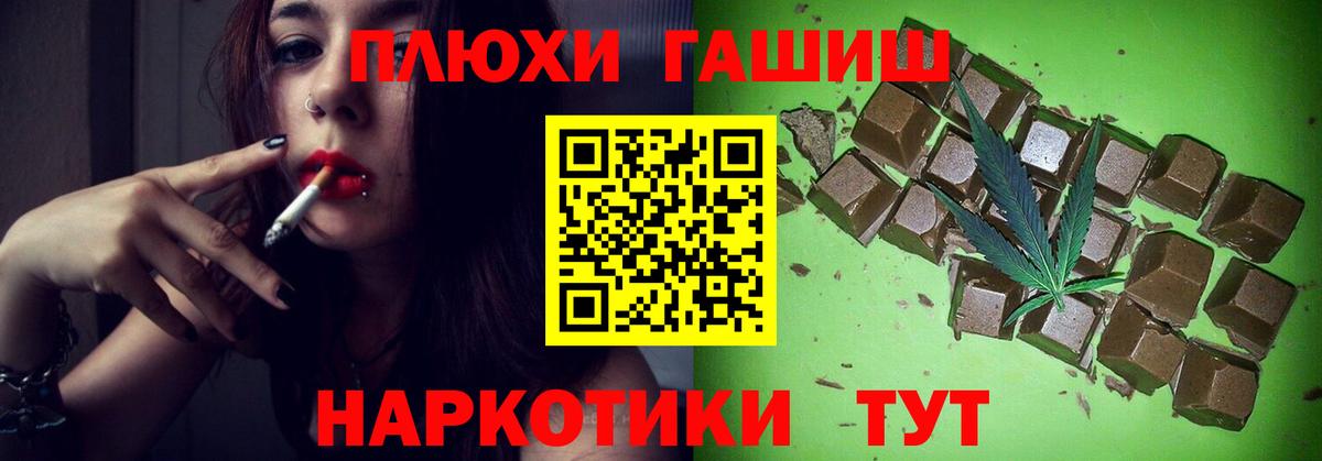 ГАШИШ Ice-O-Lator  ГАШИШ Premium  ГАШИШ  Вход с VPN  Минеральные Воды 