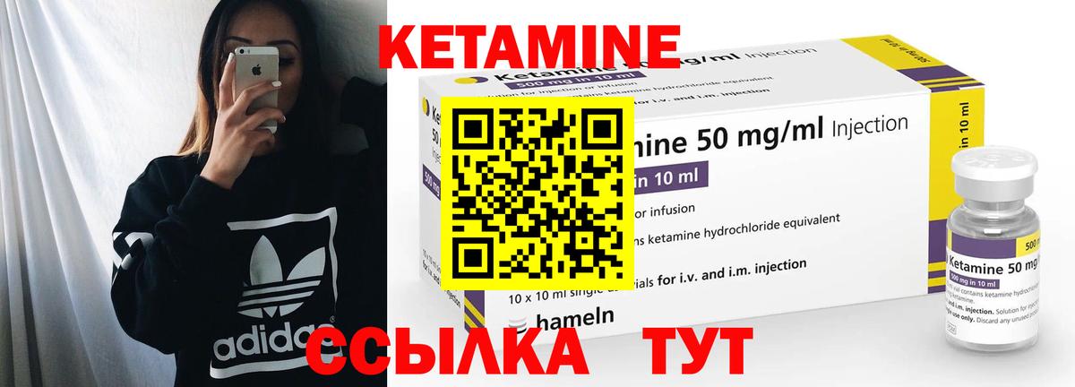 Кетамин ketamine  Вход с VPN  Минеральные Воды 