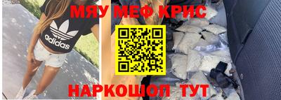 мефедрон VHQ Заволжье