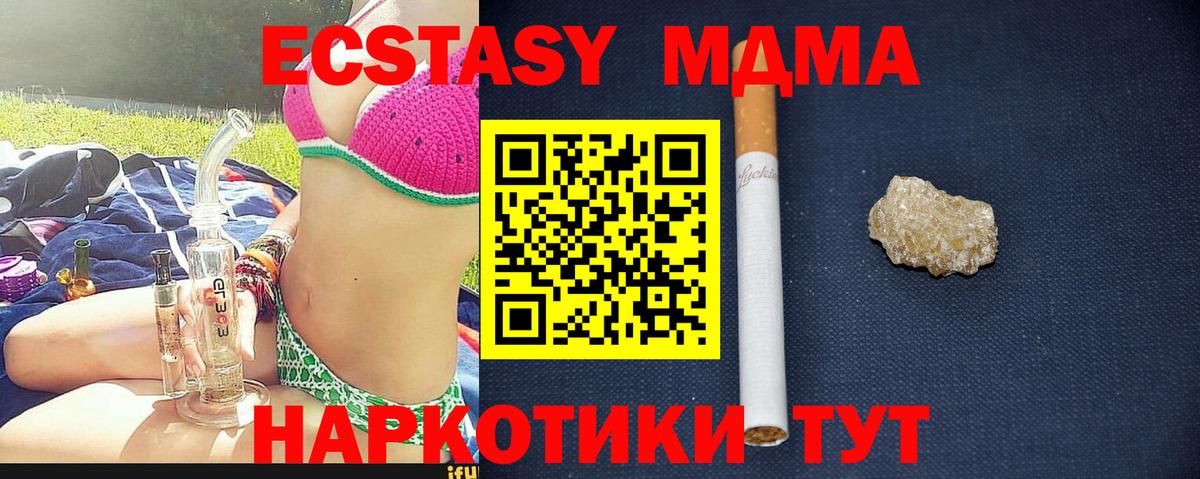Минеральные Воды  MDMA crystal  Вход с VPN  MDMA Molly 