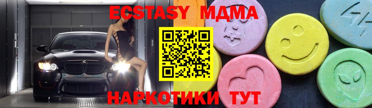 МДМА молли Минеральные Воды