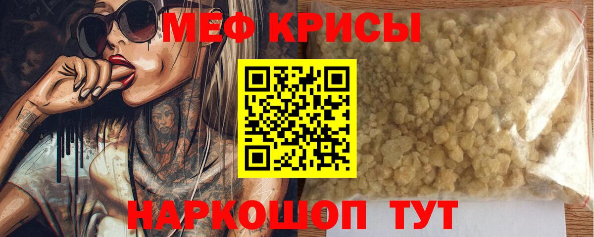 Меф mephedrone  Мефедрон VHQ  Вход с VPN  Минеральные Воды 