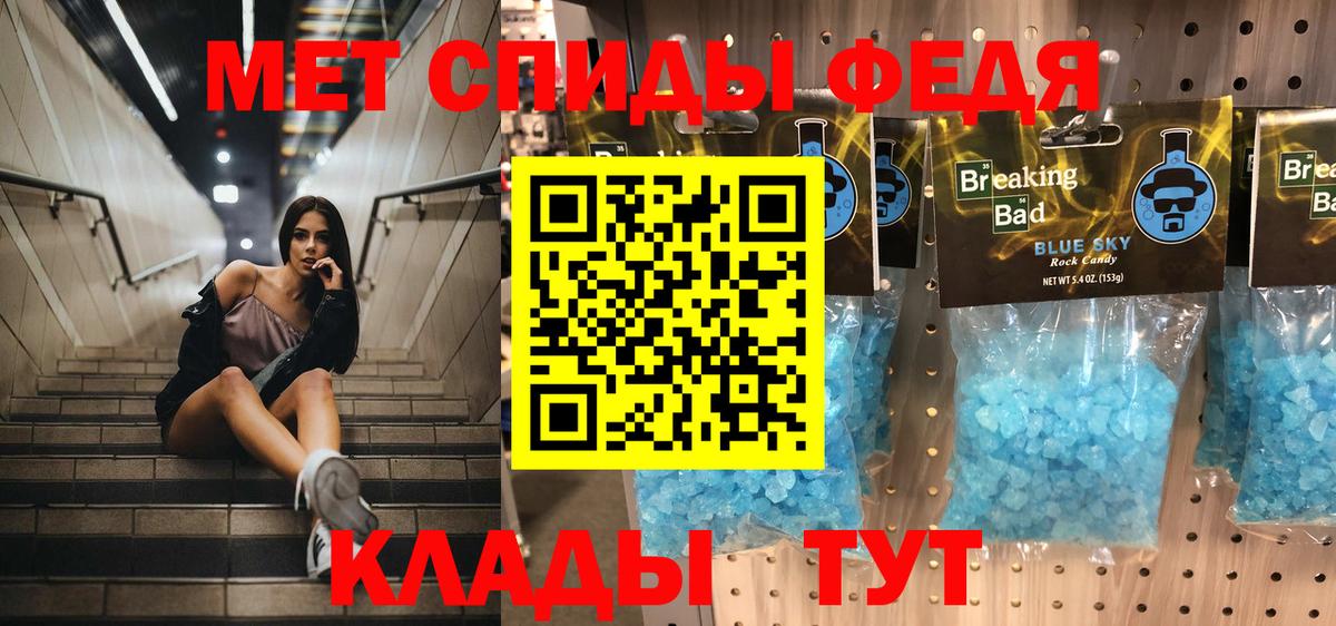 МЕТАМФЕТАМИН кристалл Минеральные Воды