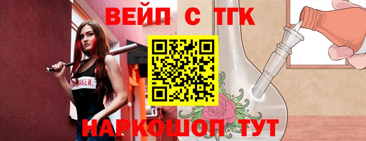 Минеральные Воды  Дистиллят ТГК THC oil  Вход с VPN 