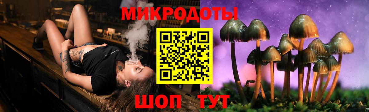 Псилоцибиновые грибы Magic Shrooms  Вход с VPN  Минеральные Воды 